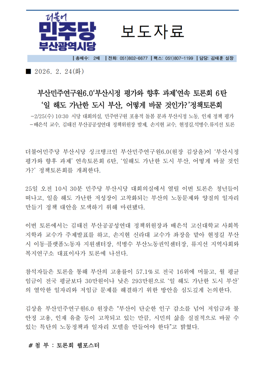 img_1771914666_TP2TY.png