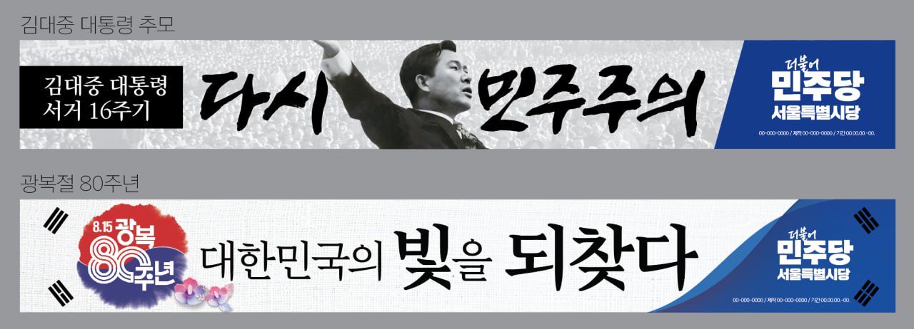 [현수막] 현안 및 정책 현수막(현안 제26회차)