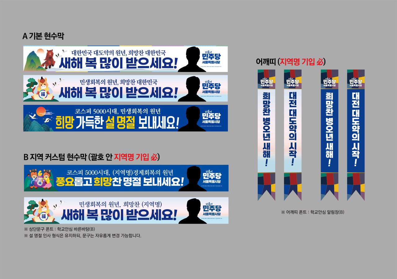 [현수막] 현안 제45회차 현수막 (설날 인사)